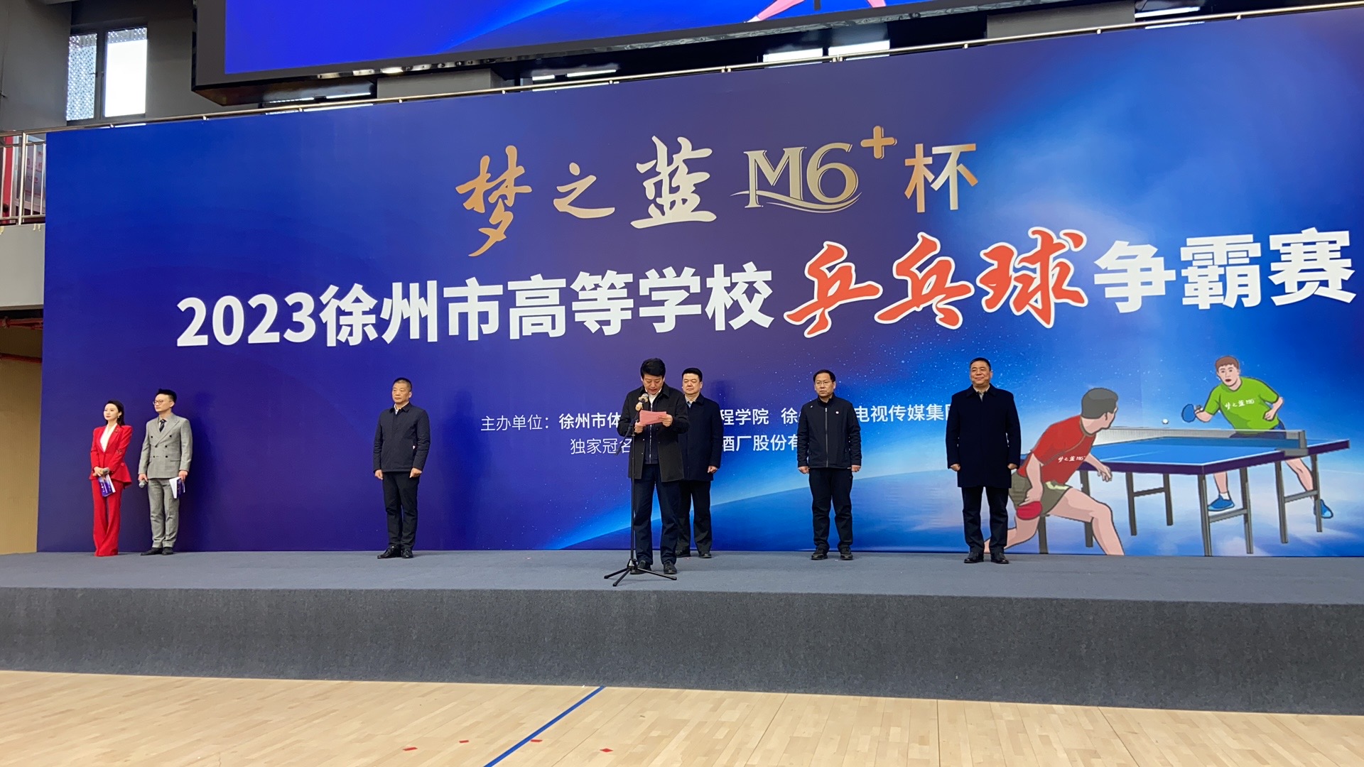 我校获得2023年徐州市高等24h直播乒乓球争霸赛第六名